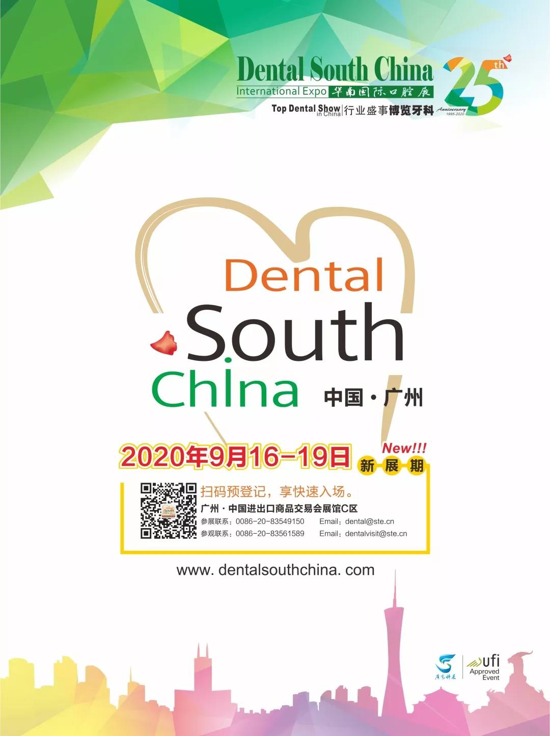 Bestimmen Sie die Ausstellungszeit der 25. South China International Oral Exhibition im Jahr 2020